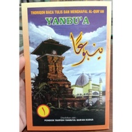 Yanbua volume 1/yanbu'a volume 1/ yanbua one