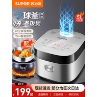 Supor Rice Cooker Household 5L Liter Smart Multi-Function Ball Kettle Rice Cooker 4 to 8 Official Fl