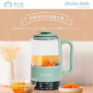 行貨🇯🇵日本Yohome快煮恆溫元氣養生壺 恒溫壺 電子煲