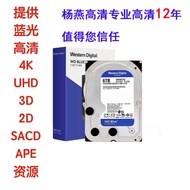 Copy 4K UHD HD Film Source 6T Desktop Movie Hard Drive Machinery 256M Brand New