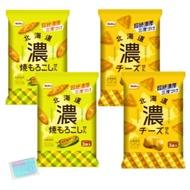 Kuriyama Seika Senbei 2 types assorted set [(1) Hokkaido Noyaki Morokoshi Sen 51g (2) Hokkaido Dark 