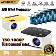 【จัดส่งที่รวดเร็ว】โปรเจคเตอร์ โปรเจกเตอร์ T50 mini Projector โปรเจคเตอร์มือถือ เครื่องฉายหนัง โปเจ็กเตอร์ ต่อกับมือถือได projector 4k Yellowต่อกับมือถือได One