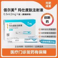 Shiramasdetide Injection 0.5ml20251012