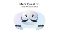 🌟荃灣店🌟全新代理一年保養👍  Meta Quest 3S 混合實境VR頭戴式裝置 128GB