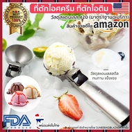 ที่ตักไอศกรีม ตักไอติม สคูปตักไอศกรีม ช้อนตักไอติม ช้อนตักไอศกรีม ICE CREAM SCOOP (Stainless steel 4