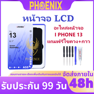 หน้าจอ LCD IMISU ไอโฟน 13 อะไหล่หน้าจอ ไอโฟน 13 แถมไขควง+กาวติดหน้าจอ