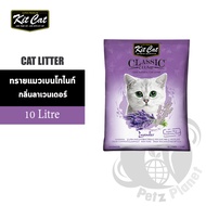 Kit Cat Classic Clump ทรายแมวเบนโทไนต์ กลิ่น Lavender ขนาด10ลิตร