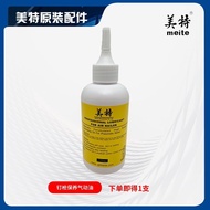 Mete Air Tool Lubricating Oil Air Tool Air Oil Maintenance Air Tool Genuine Mete Air Oil XHJXX