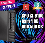 PC HP EliteDesk 800 G2 (Gen6) SFF Core i3 i5 i7 ดูหนัง ฟังเพลง ทำงานทั่วไป คอมงบจำกัด พร้อมใช้งาน