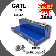 แบตเตอรี่ CATL​  NMC 811  3.7V 120Ah  Lithium Ion ​ Battery​ ระบบโซล่าเซลล์ (ของใหม่มือ1)