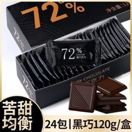 俄羅斯風味100%每日純黑朱古力純可哥脂低無烘焙糖卡零食健身ff