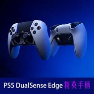 索尼SONY PS5 DualSense Edge 背鍵映射模塊搖桿無線精英遊戲手柄