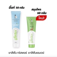 amway Glister Toothpaste 65 Grams Thai Shop (Small Tube Mint Flavor) New Item Please Allow Us To Cut