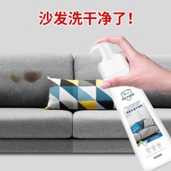 AT/💚Fabric Sofa Cleaner Carpet Wall Cloth Cleaning Agent Dry Cleaning Sofa Mattress Fabric Bed Fabric Supplies Clear Hai