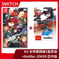 NS Nintendo Switch Persona 5 Royal Edition Chinese Version P5R+amiibo Joker [Yile Video Game]