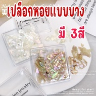 Seashell Thin Abalone Shells Nail Art Decoration-Manicure