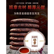 Puer Tea Ripped Tea 云南古树普洱熟茶七子饼