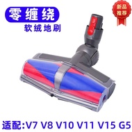 New Style Zero Winding Soft Velvet Electric Floor Brush Suitable for Dyson V7V8V10V11V15G5 Dust Dual