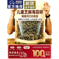 Sesame Seaweed Crushed Bibimbap Official Flagship Store Baby Seaweed Crushed Bibimbap Children No Ad