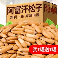 2024 New Product] Brazilian Pine Nuts Large Particles Hand Stripped Pine Nuts Nuts Afghanistan Pine 