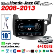 AO 🔥สินค้าขายดีอันดับ1🔥เครื่องเล่นหน้าจอ10นิ้ว ใช้สำหรับ HONDA JAZZ GE 2008-2013 จอแอนดรอยด์เชฟ ram4