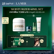 [ 25 - 31 Oct 25 Exclusive Set] La Mer - 4pcs Skincare Set with Moisturizer 60ml Essence Foaming 30m