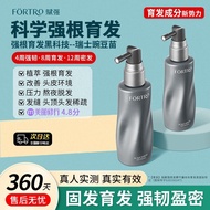 For Fortro Fortro Anti-Hair Loss Healthy Hair Essence Lotion Hair Fixing Spray Scalp Care Essence