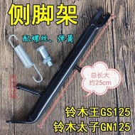 [Store Manager Recommended] Motorcycle accessories HJ125 Prince Suzuki Prince EN125 Diamond Leopard 