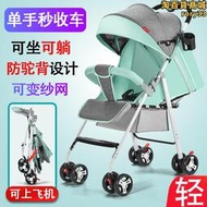 寶寶好嬰兒推車可坐可躺超輕可攜式摺疊簡易遛娃四輪減震寶寶手推車