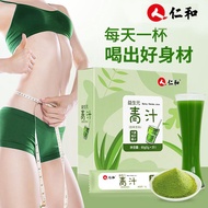 【XBYDZSW】大麦若叶青汁酵素 Barley Ruoye Green Juice Enzyme Meal Replacement Powder 20 sachets