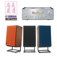 可試聽 YAMAHA A-S2200 綜合擴大機 + JBL L100 Classic 喇叭組合 公司貨保固