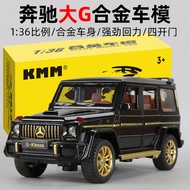 Benz Big G Alloy Model Car 1: 36 Big G63 Off-Road Boy Gift Metal Toy Car Simulation Car Model