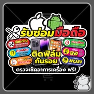 ป้ายพีพีบอร์ด ร้านมือถือ #28