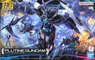 [BANDAI正品] 鋼彈創鬥元宇宙 HGBM 06 1/144 冥王星9式鋼彈 PLUTINE GUNDAM