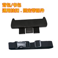 School Bag Hook Backpack Strap Clip Clip Clip Fixing Buckle Fixing Strap Strap Luggage Strap Elastic