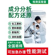 Ink Composition Analysis Adhesion Test Patent Consultation Agent Substitute Formula Restoration Thir