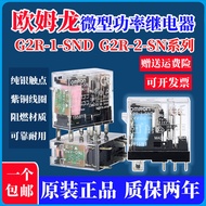 功率继电器G2R-1/2-SN/SN(S)/SND(S)/SNL(S)/1A-E/2-E/2SND/SN(S)
