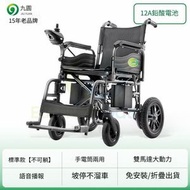東西物聚 - 包安裝送貨-【標準款】12A鉛酸【15公里】-電動輪椅 老人代步車 電動折疊輪椅