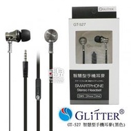 【飛兒】Glitter 宇堂 GT-527 智慧型 手機耳麥 氣密式 耳塞式 入耳式 可通話 耳機麥克風 降噪 (G)