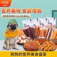 Betty Pet Snacks 110g Gross Weight 80g Net Weight Dog Snacks Training Reward Molar Stick Chicken Bre