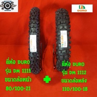 ยางวิบาก 80/100-21รุ่น DM 1111ขนาดล้อหน้า110/100-18 รุ่น DM 1112 ยี่ห้อ DURO รถวิบาก ยางเอ็นดูโร่ MO
