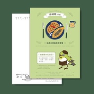 鳥明信片 | 綠繡眼 店長 | 鳥兒の私房菜系列