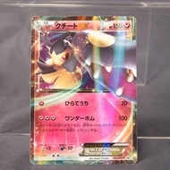 [LP] Mawile 185/xy-p  Promo Pokemon Card TCG Japanese