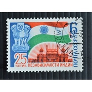 USSR 1972 - USSR - INDIA - 25 TH ANNIV STAMP -USED .