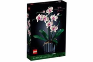 全新靚盒 LEGO 10311 - Orchid (Creator Expert 系列，與10280、10281、10289、10313、10314同一系列)