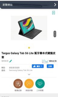 Targus galaxy tab s6 lite藍牙書本式鍵盤皮套