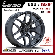 ล้อแม็ก ขอบ18 Lenso JAGER-DYNA 18x9นิ้ว 6รู139.7 ออฟ20 สีดำ GT กระบะ Ranger, D-Max ของใหม่ แท้โรงงาน คุณภาพดี ส่งไว