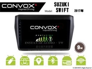 音仕達汽車音響 CONVOX 鈴木 SWIFT 2017年 9吋安卓機 8核心 2G+32G 八核心 4G+64G