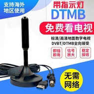 DTMB Indoor HD TV Antenna