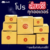 Postal Box Parcel Pack Of 20 Choose Number 00 0 0+4 A AA 2A/ B/ CD 20 3-Layer Thick Lid Fast Deliver